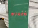 销售箱变板